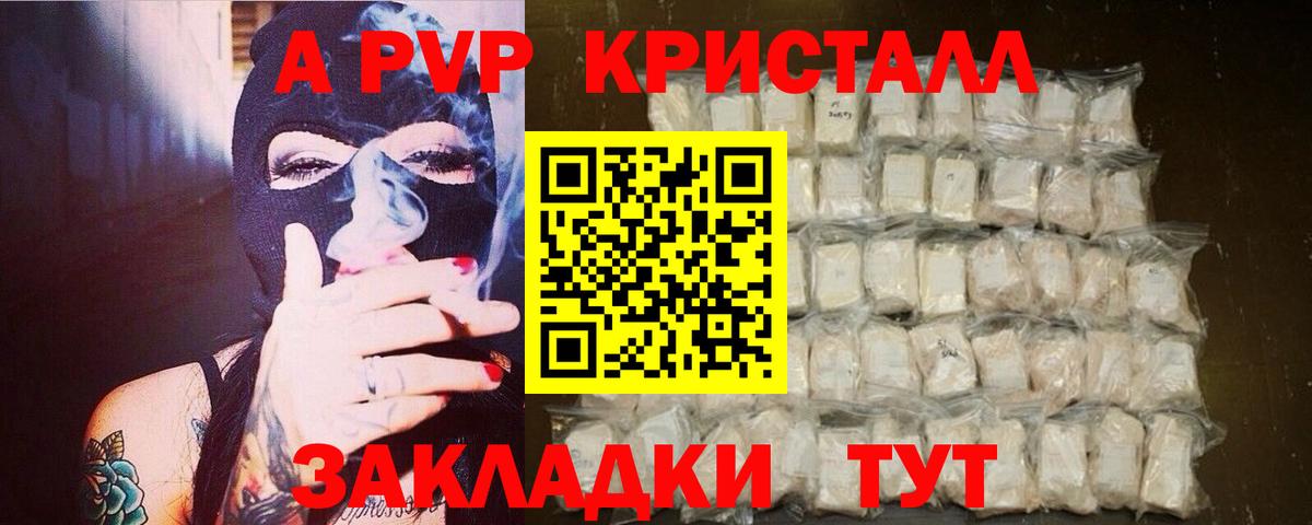 APVP мука Киреевск