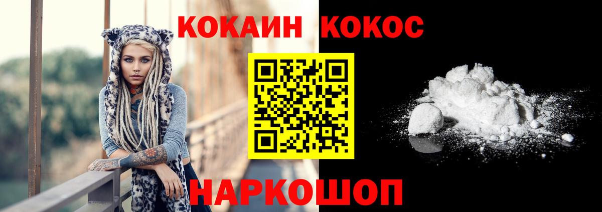 Cocaine Эквадор Киреевск
