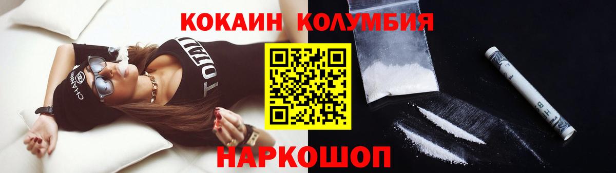 Cocaine Columbia  Вход с VPN  COCAIN 97%  Cocaine  Киреевск 
