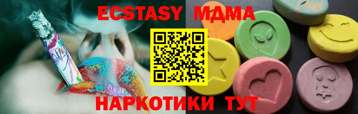 Киреевск  ЭКСТАЗИ  Вход с VPN  Ecstasy 250 мг  Ecstasy 99% 