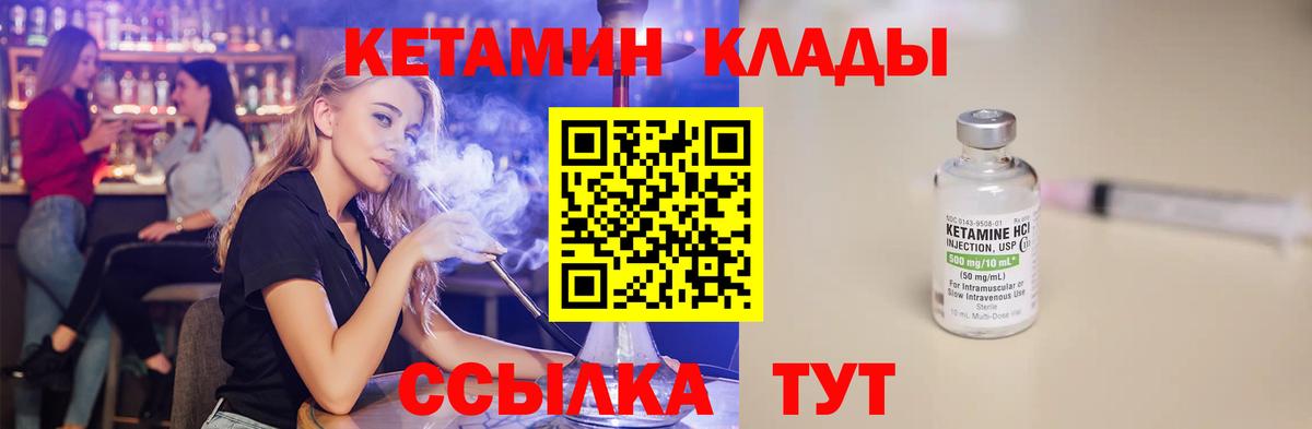 Кетамин VHQ  Вход с VPN  Киреевск 