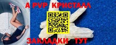 винт Северобайкальск