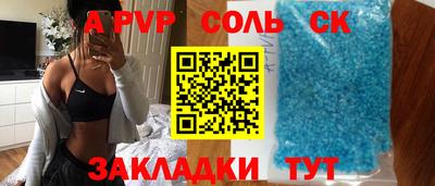 винт Северобайкальск
