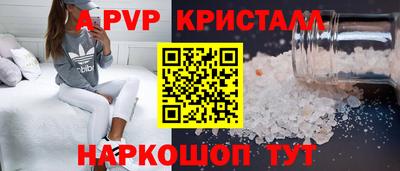 винт Северобайкальск