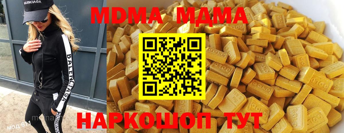 MDMA Molly  Вход с VPN  МДМА  MDMA кристаллы  Киреевск 