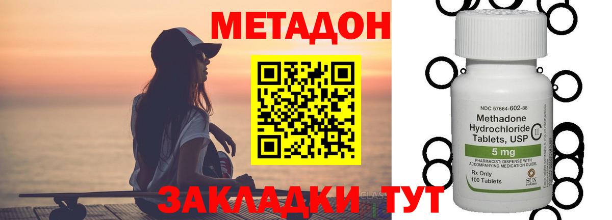 Киреевск  Метадон белоснежный  Вход с VPN  Метадон VHQ 