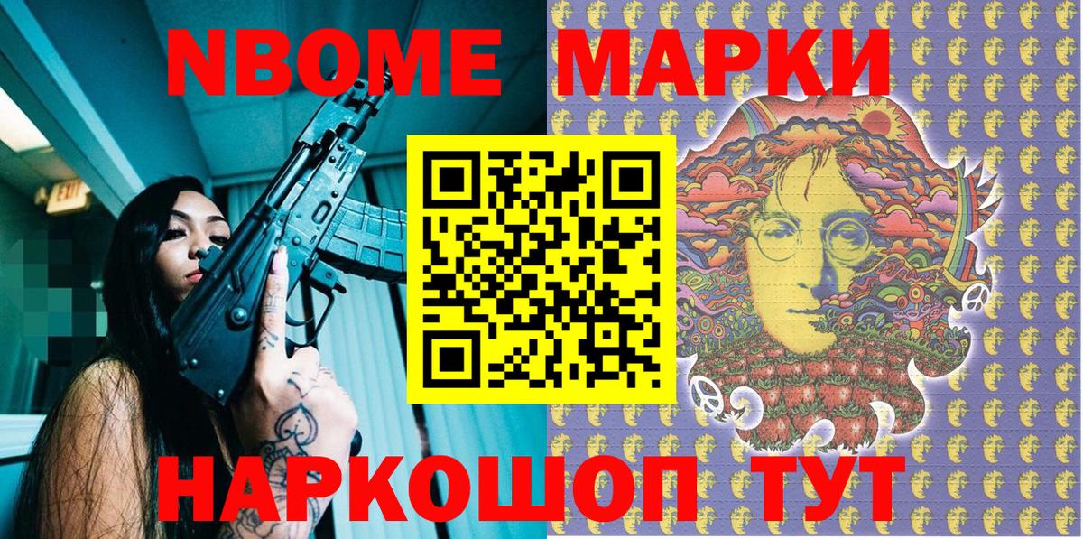 Киреевск  Марки NBOMe 1,5мг  Вход с VPN 